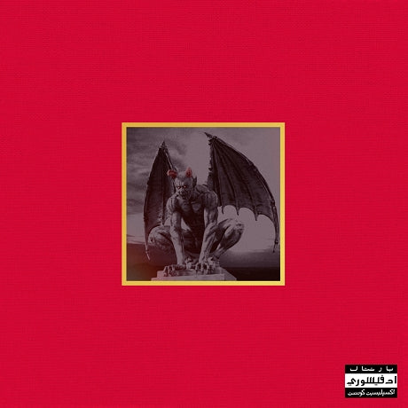 MY BEAUTIFUL DARK WAVE FANTASY VINYL (RARE!)