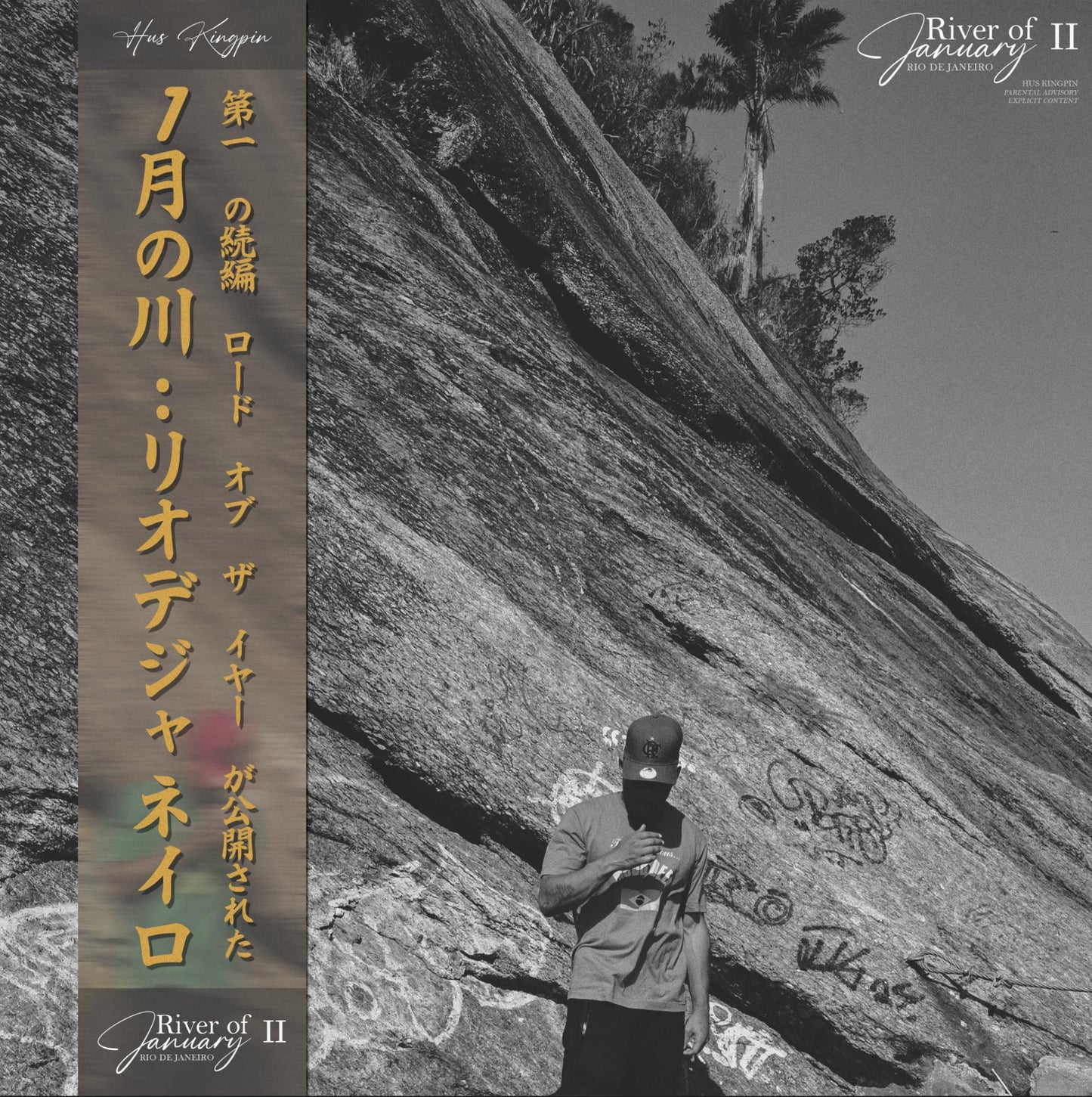 **********RIVER OF JANUARY 2: RIO DE JANEIRO [EP] [OBI STRIP RED VINYL]